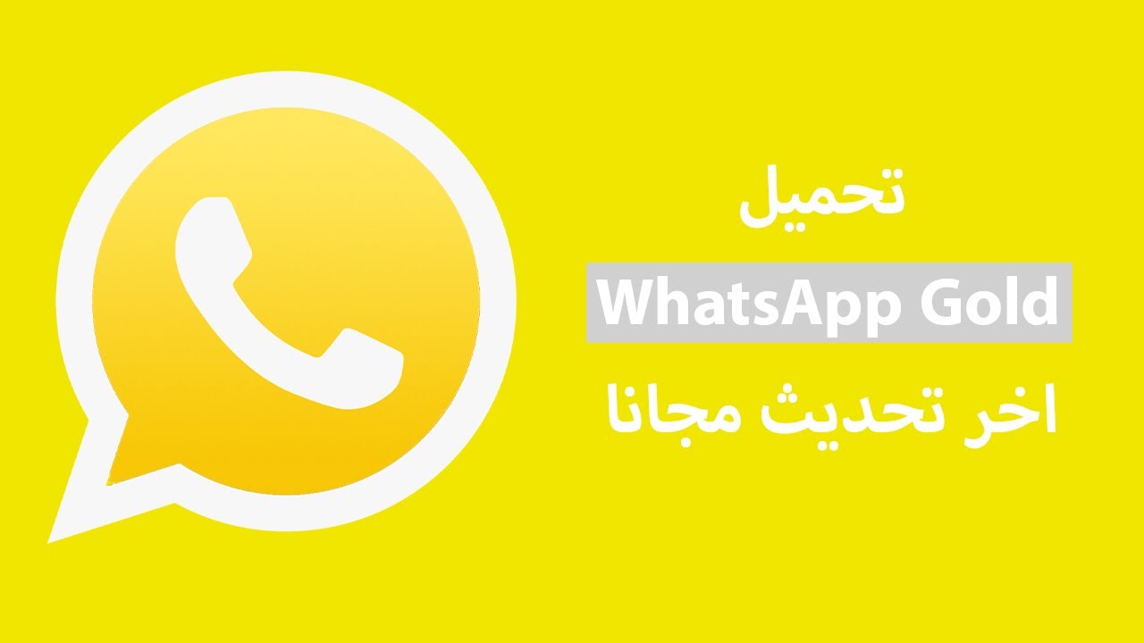 GB WhatsApp Free Download Latest Version
