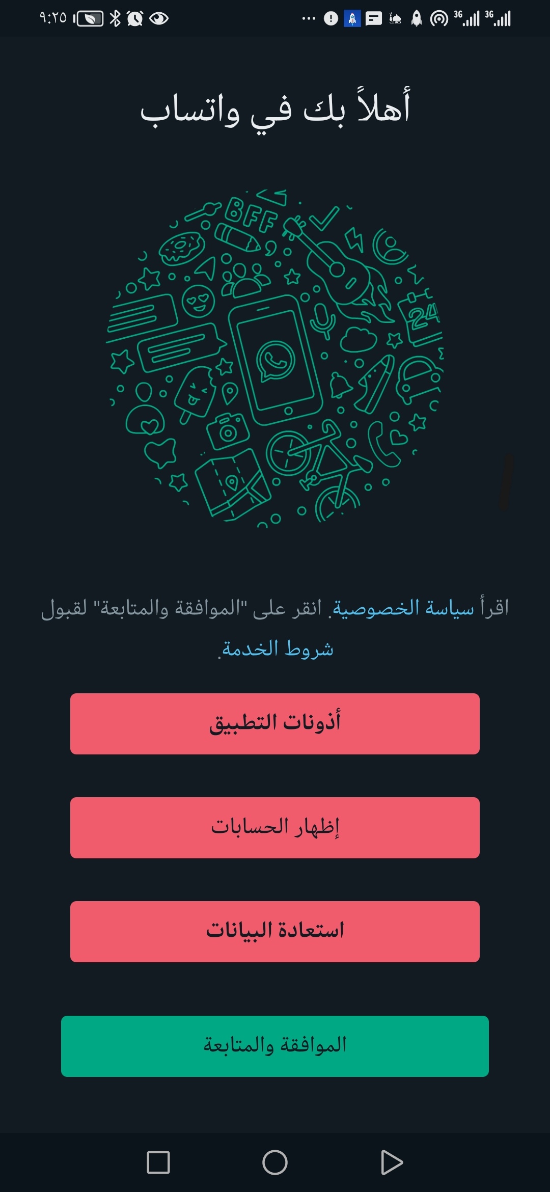 GB WhatsApp New Version
