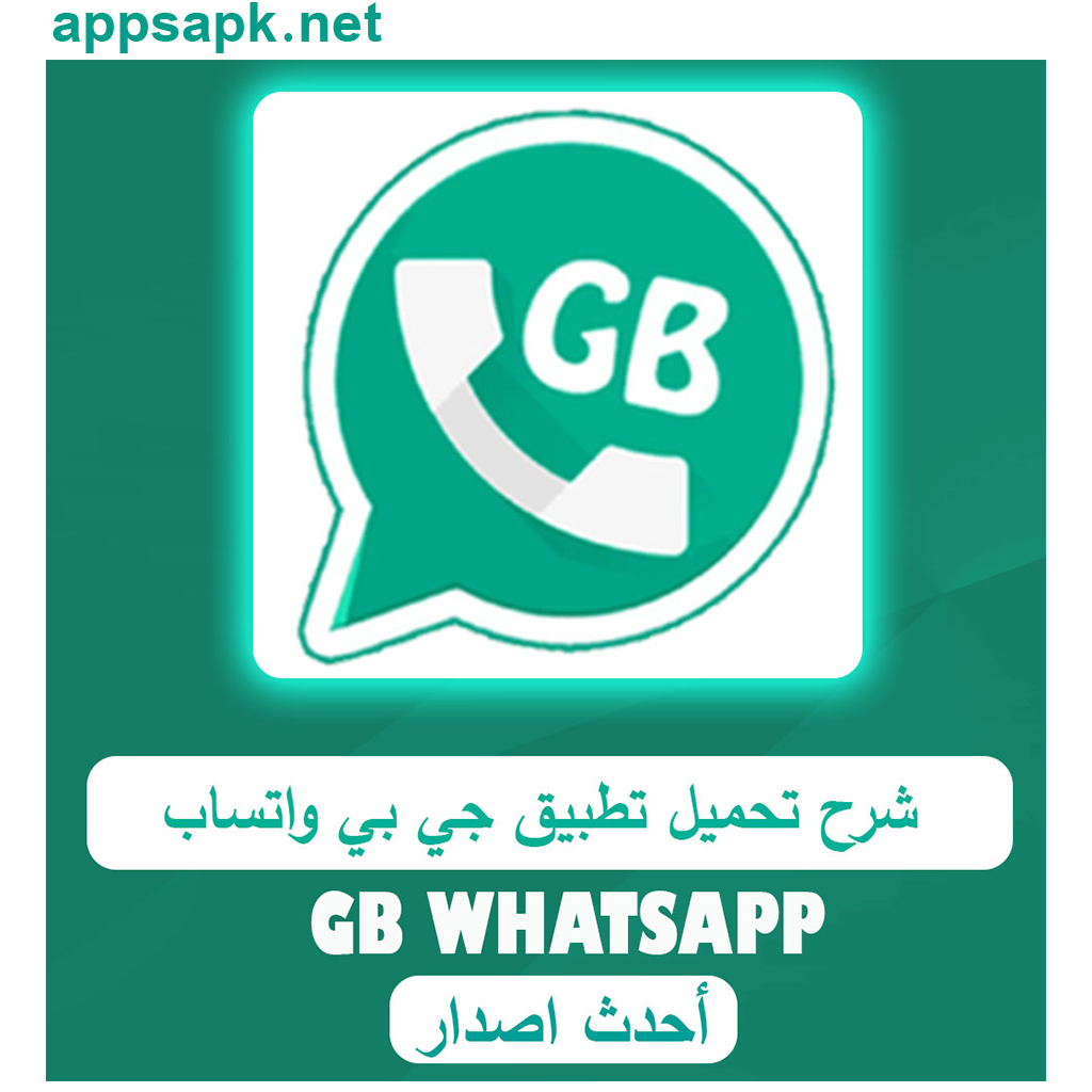 GB WhatsApp New Version Download 7 81
