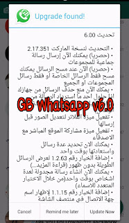 GB WhatsApp 6 50 Download Apk
