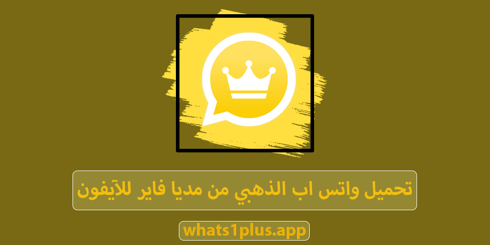 GB WhatsApp Download 2022
