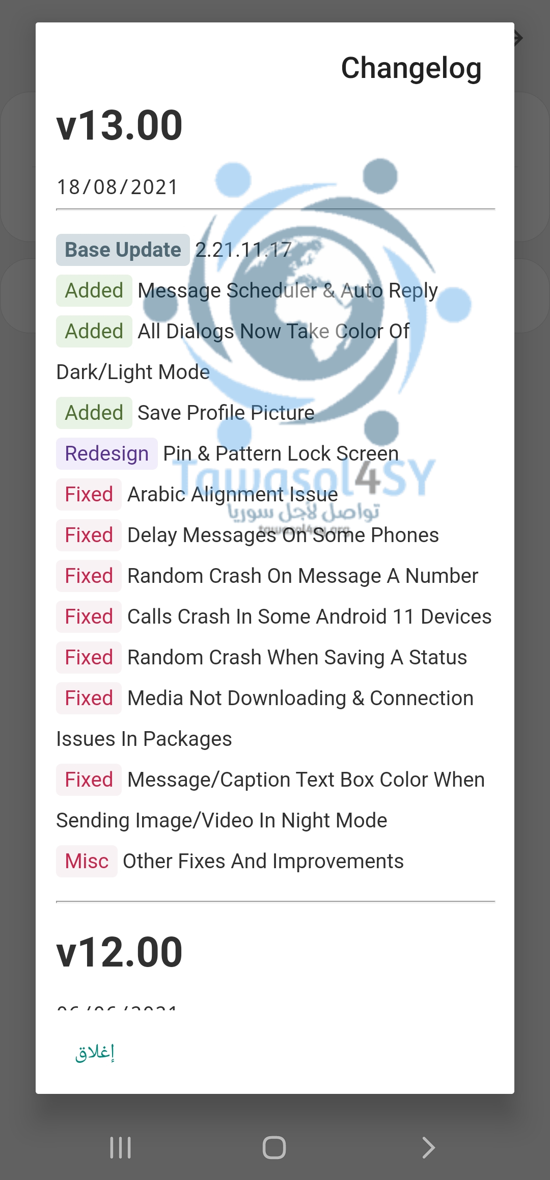 GB WhatsApp Apk Download Latest Version
